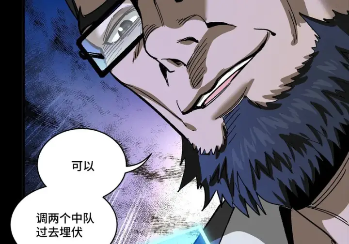 漫画《星甲魂将传》361 都是同事第86张图