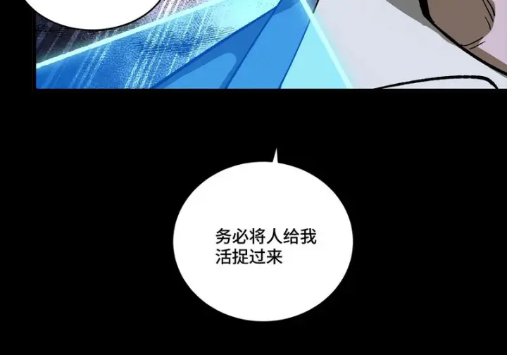 漫画《星甲魂将传》361 都是同事第87张图