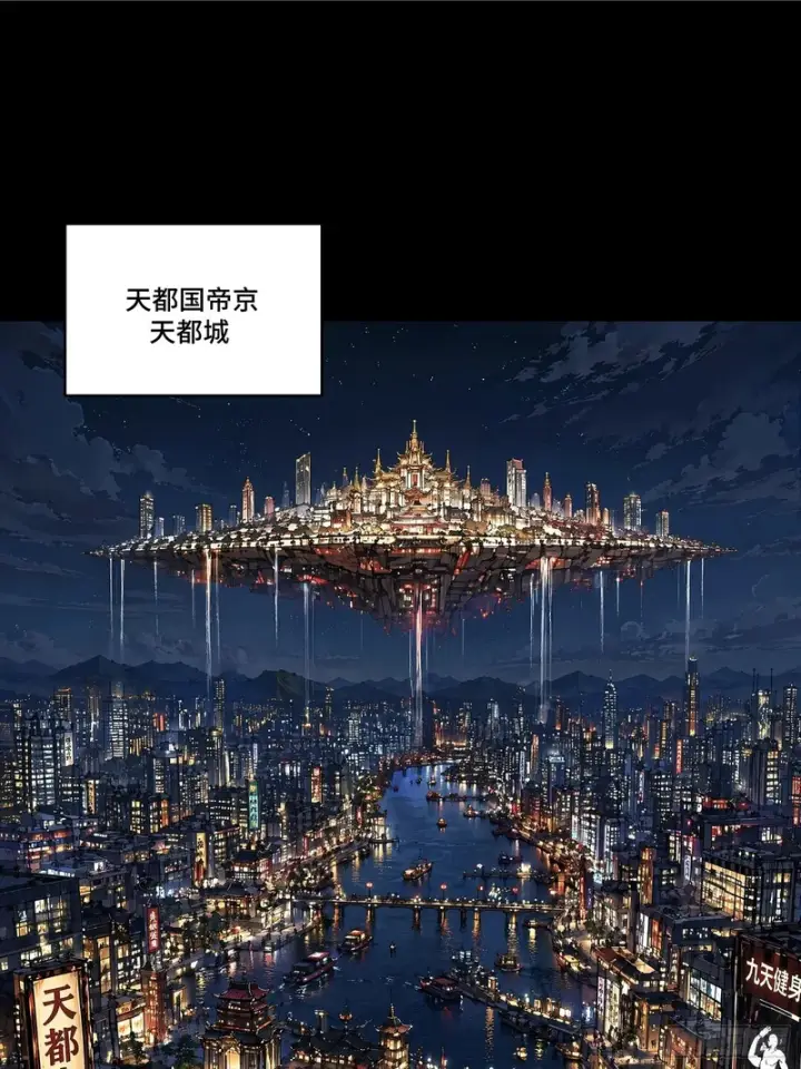 漫画《星甲魂将传》361 都是同事第91张图