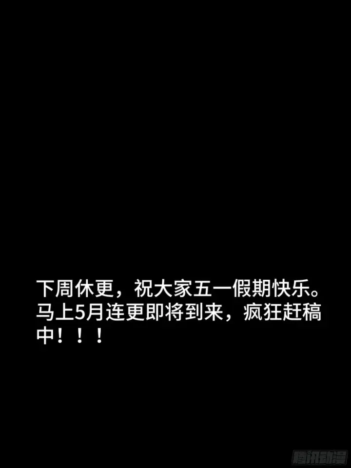 漫画《星甲魂将传》362 南荣毅抗旨第102张图