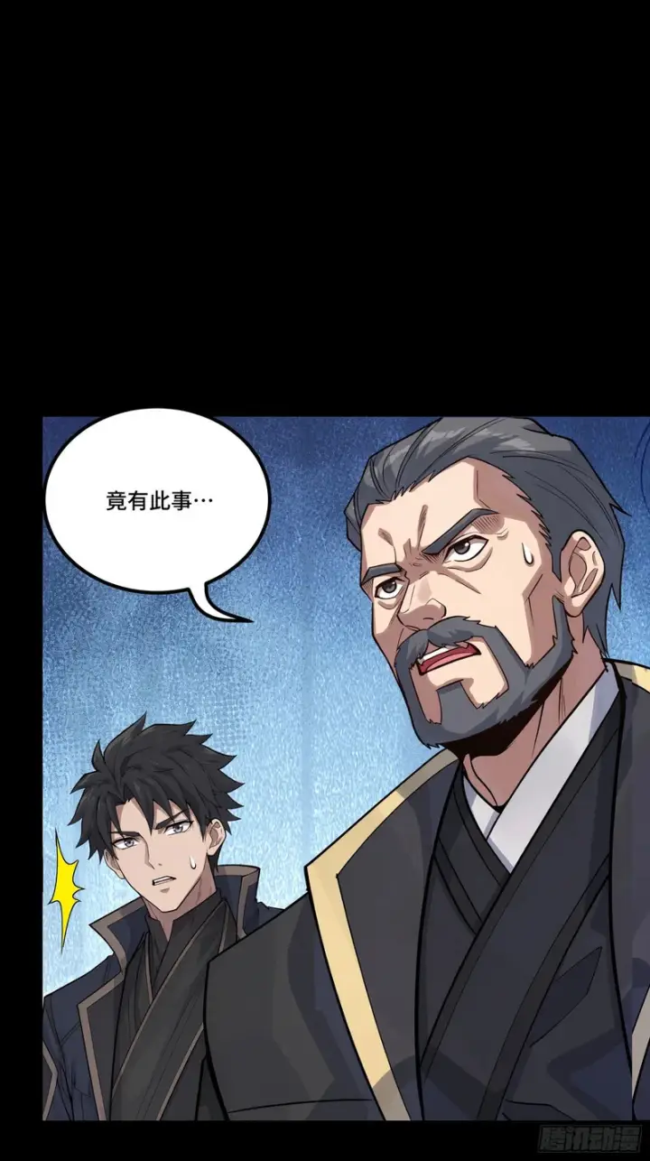 漫画《星甲魂将传》362 南荣毅抗旨第11张图