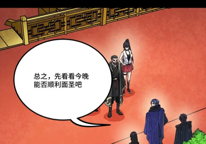 漫画《星甲魂将传》362 南荣毅抗旨第19张图