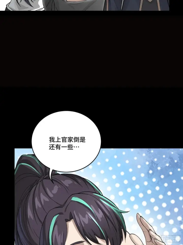 漫画《星甲魂将传》362 南荣毅抗旨第23张图