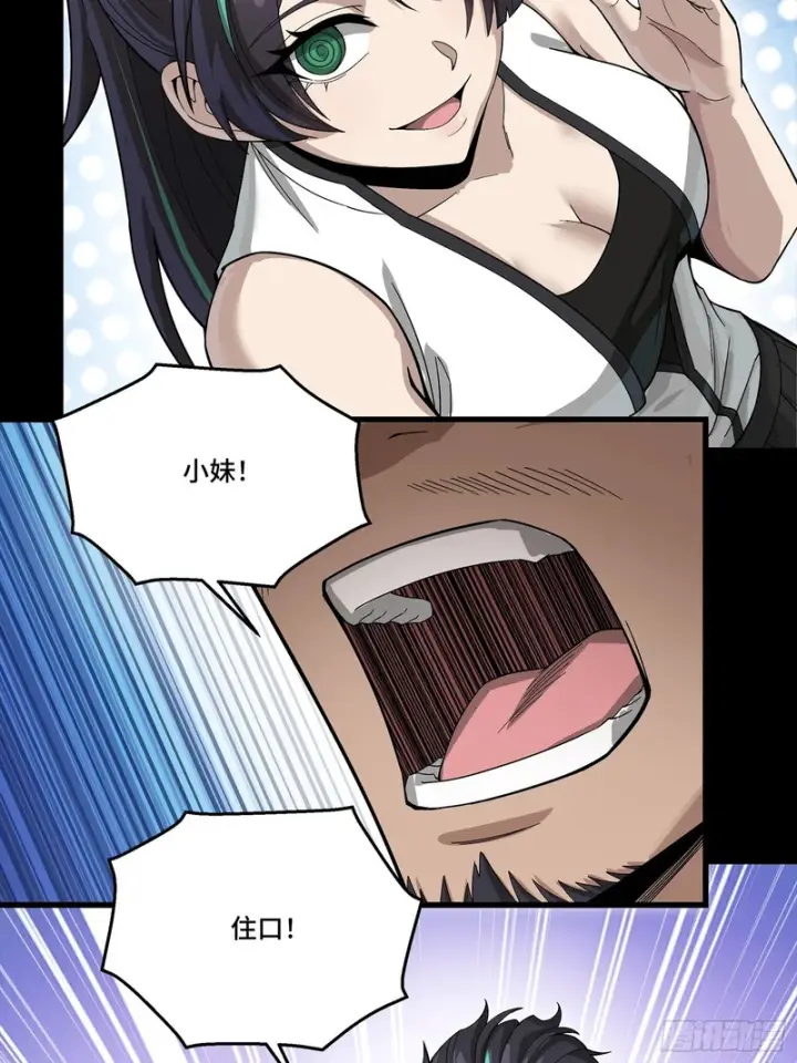 漫画《星甲魂将传》362 南荣毅抗旨第24张图