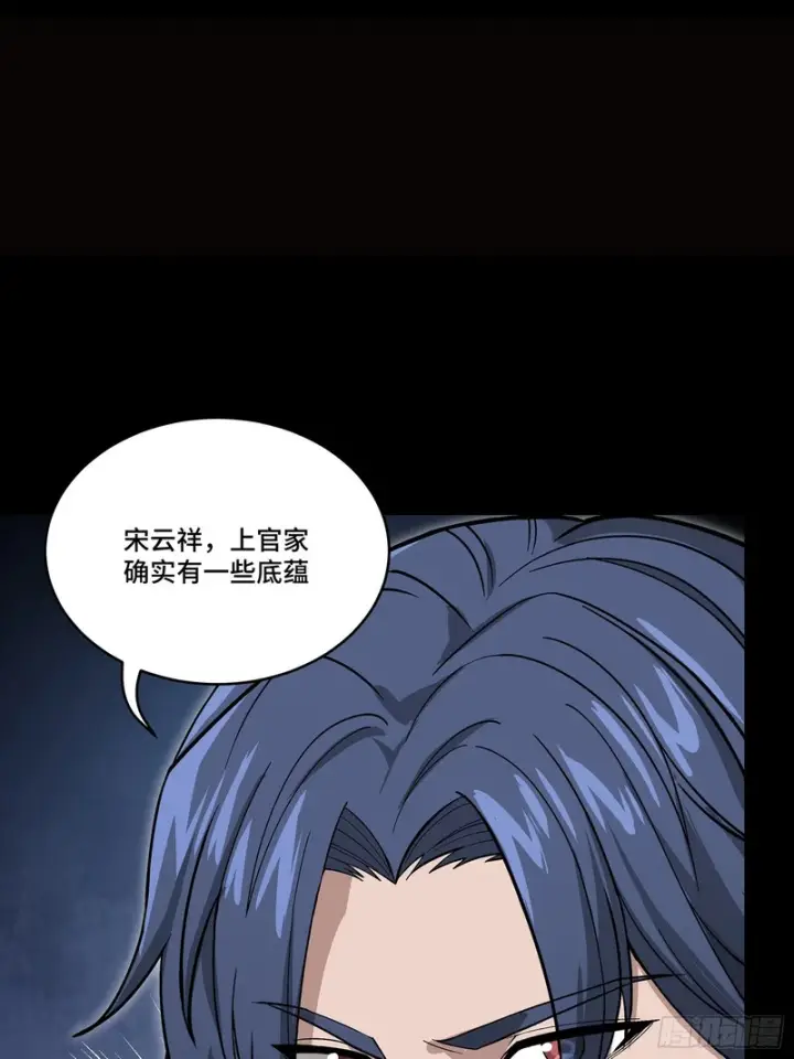 漫画《星甲魂将传》362 南荣毅抗旨第28张图