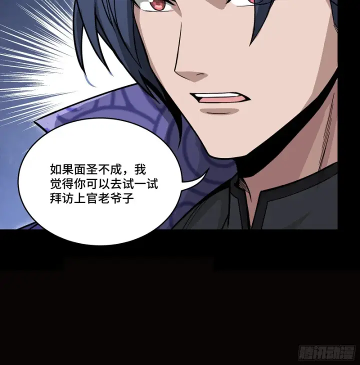 漫画《星甲魂将传》362 南荣毅抗旨第29张图