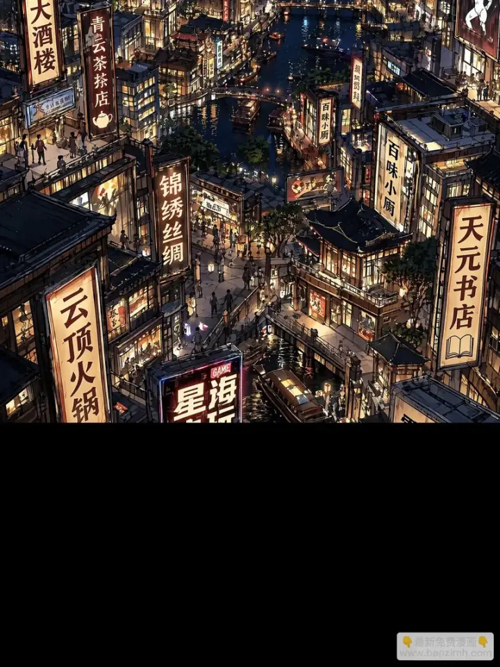 漫画《星甲魂将传》362 南荣毅抗旨第3张图