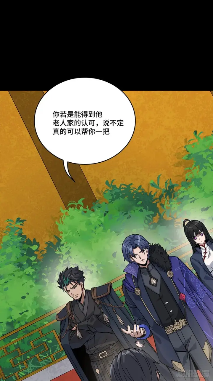 漫画《星甲魂将传》362 南荣毅抗旨第30张图