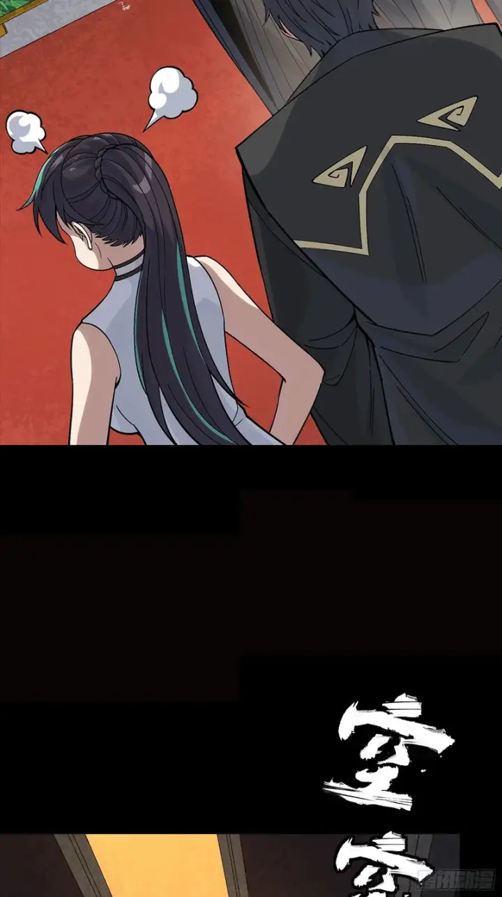 漫画《星甲魂将传》362 南荣毅抗旨第31张图