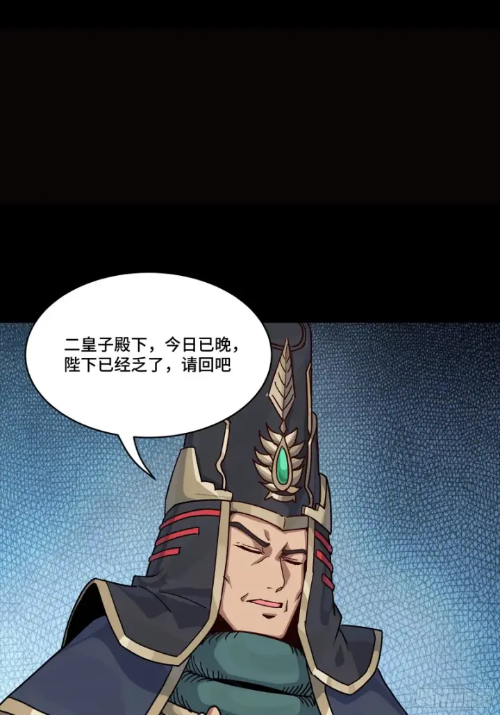 漫画《星甲魂将传》362 南荣毅抗旨第37张图