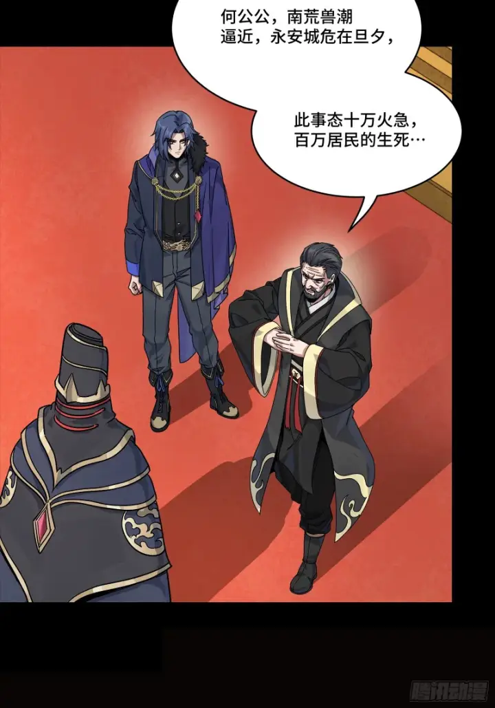 漫画《星甲魂将传》362 南荣毅抗旨第39张图