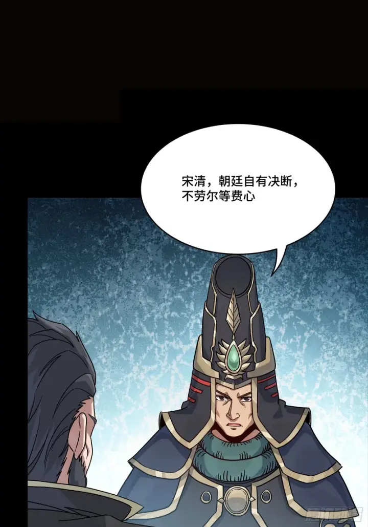 漫画《星甲魂将传》362 南荣毅抗旨第40张图