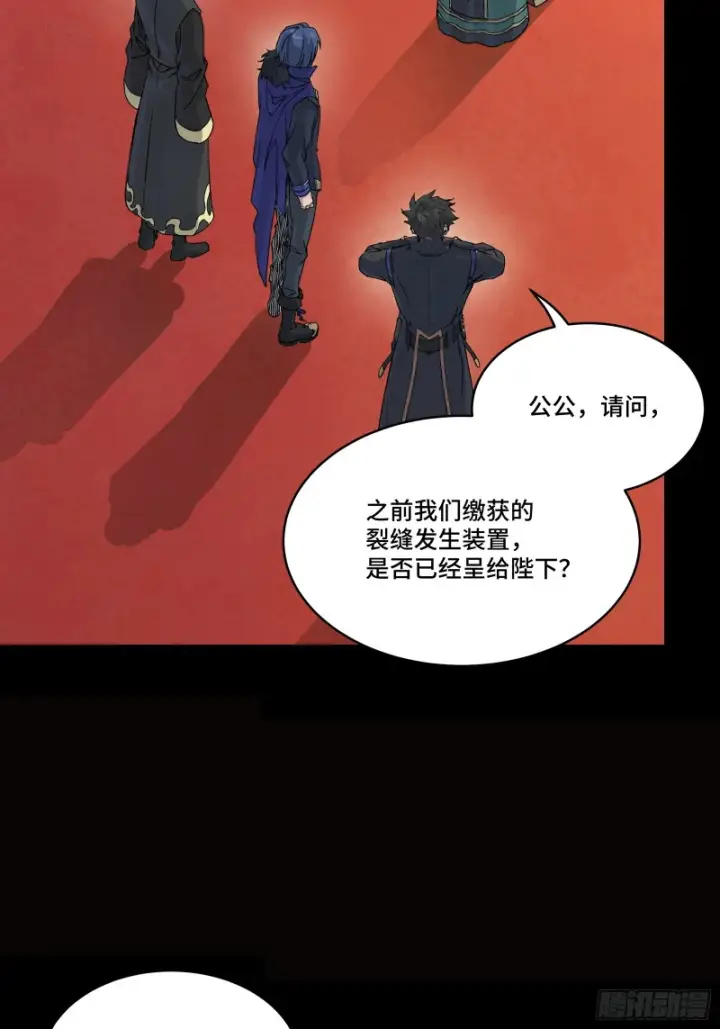 漫画《星甲魂将传》362 南荣毅抗旨第42张图