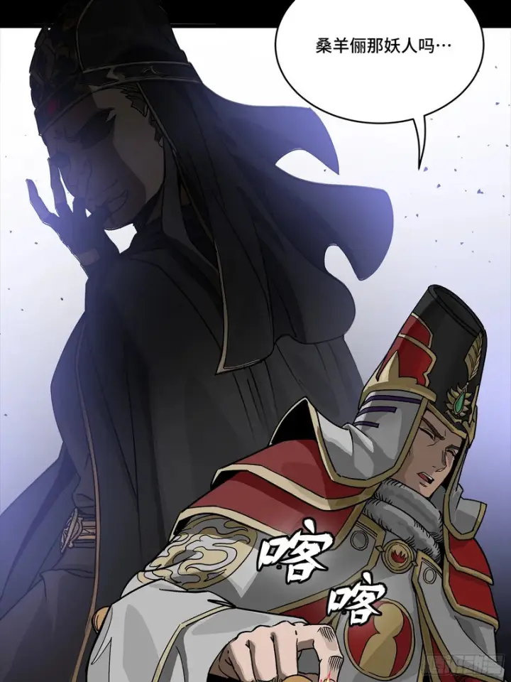 漫画《星甲魂将传》362 南荣毅抗旨第54张图