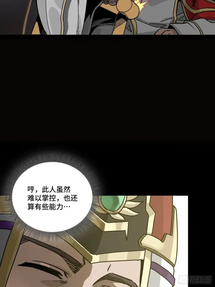 漫画《星甲魂将传》362 南荣毅抗旨第55张图