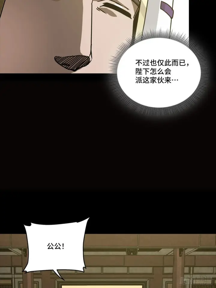 漫画《星甲魂将传》362 南荣毅抗旨第56张图