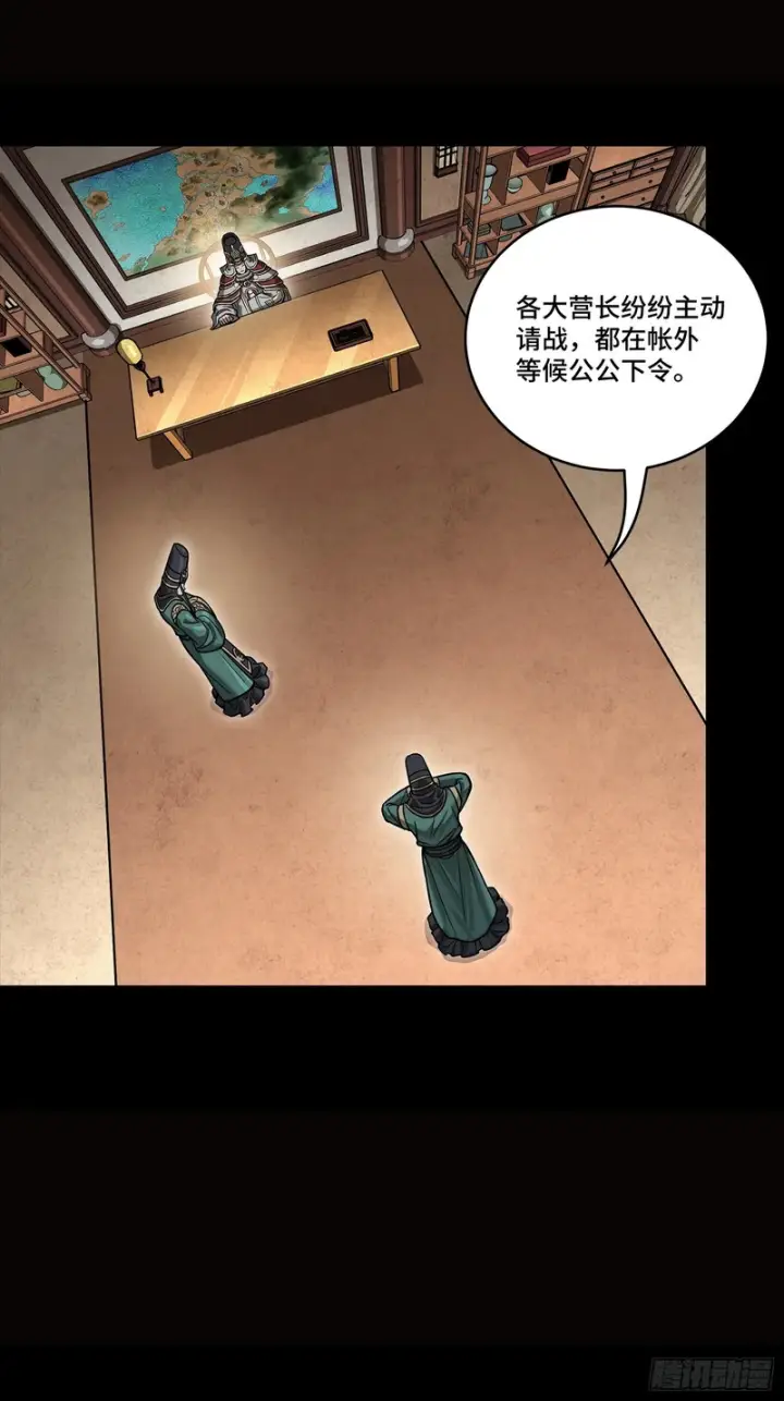 漫画《星甲魂将传》362 南荣毅抗旨第59张图