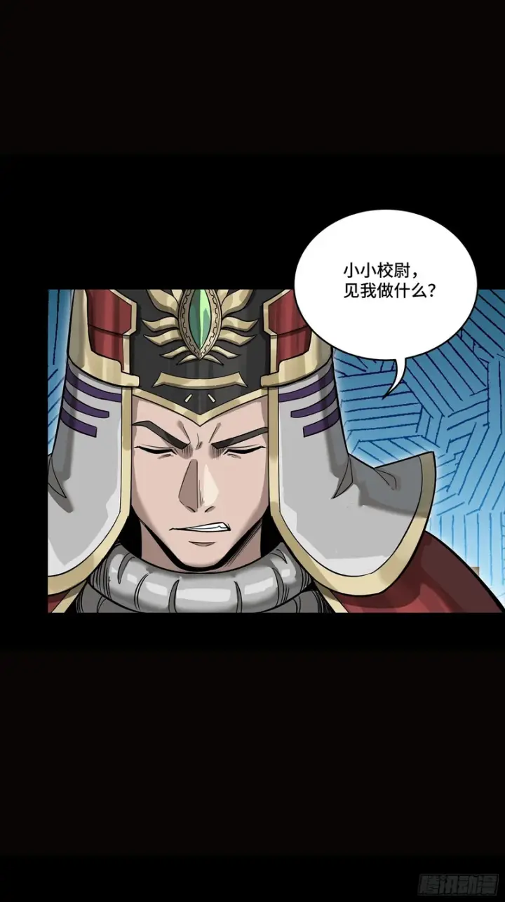漫画《星甲魂将传》362 南荣毅抗旨第62张图