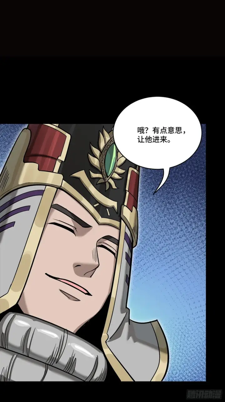 漫画《星甲魂将传》362 南荣毅抗旨第64张图
