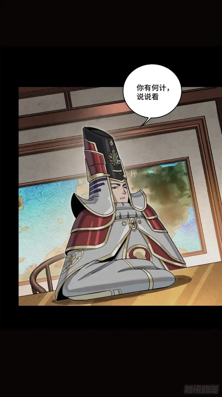 漫画《星甲魂将传》362 南荣毅抗旨第68张图