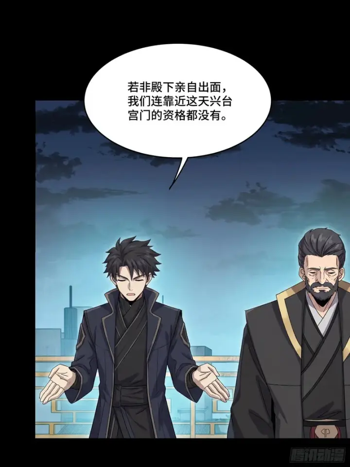 漫画《星甲魂将传》362 南荣毅抗旨第7张图