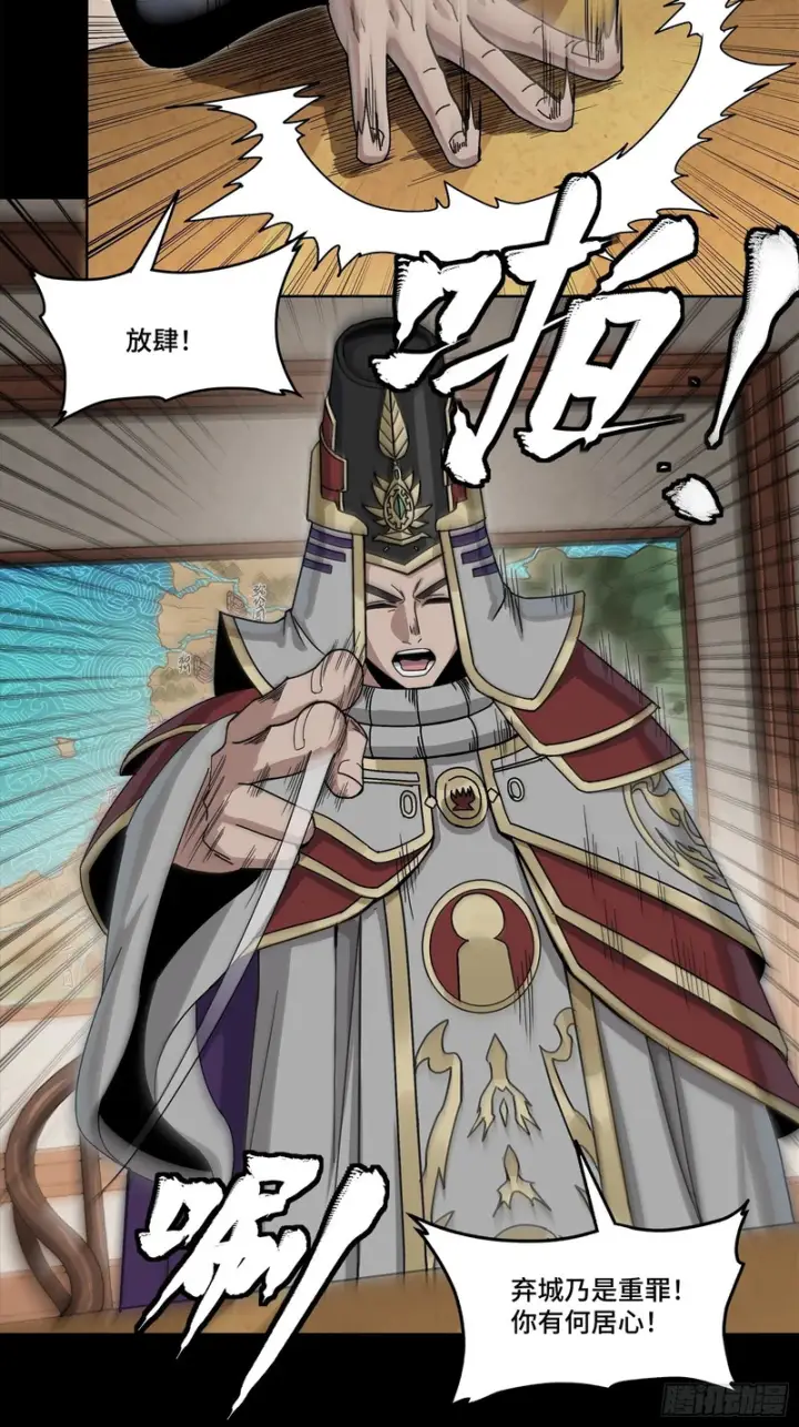 漫画《星甲魂将传》362 南荣毅抗旨第70张图