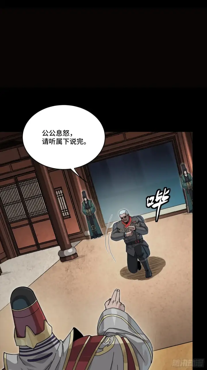 漫画《星甲魂将传》362 南荣毅抗旨第71张图