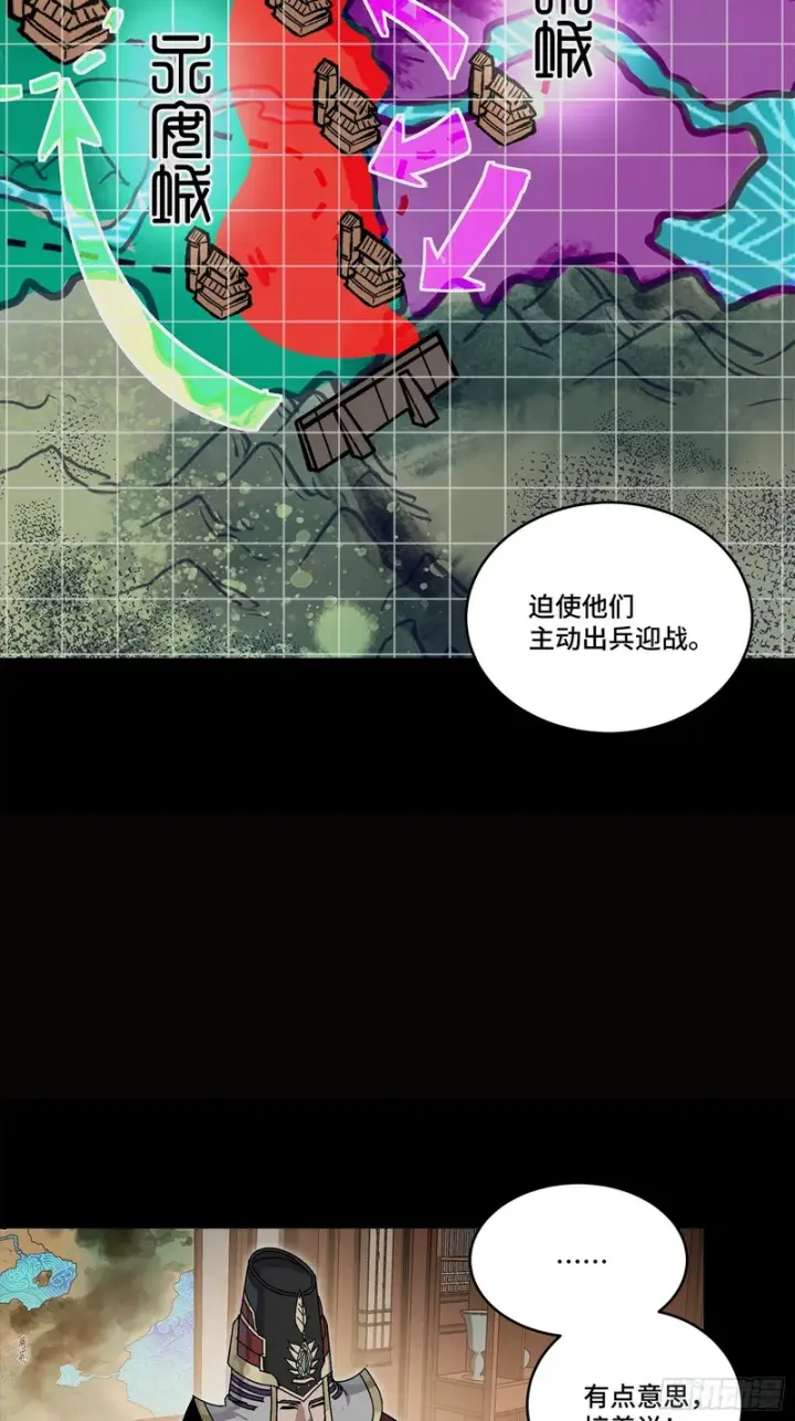漫画《星甲魂将传》362 南荣毅抗旨第74张图