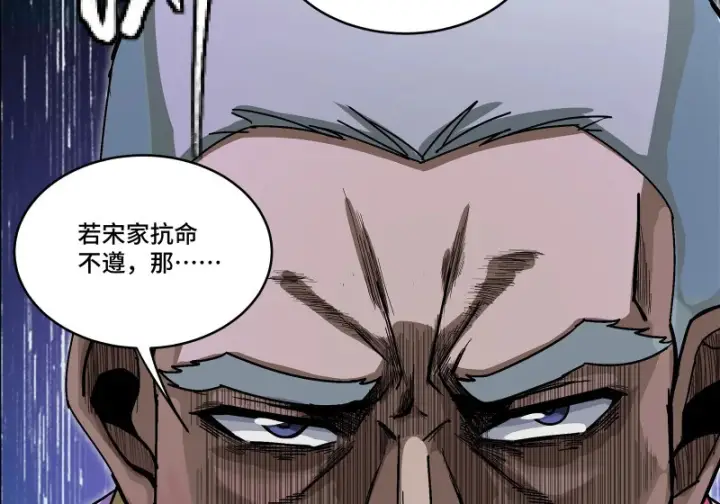 漫画《星甲魂将传》362 南荣毅抗旨第77张图