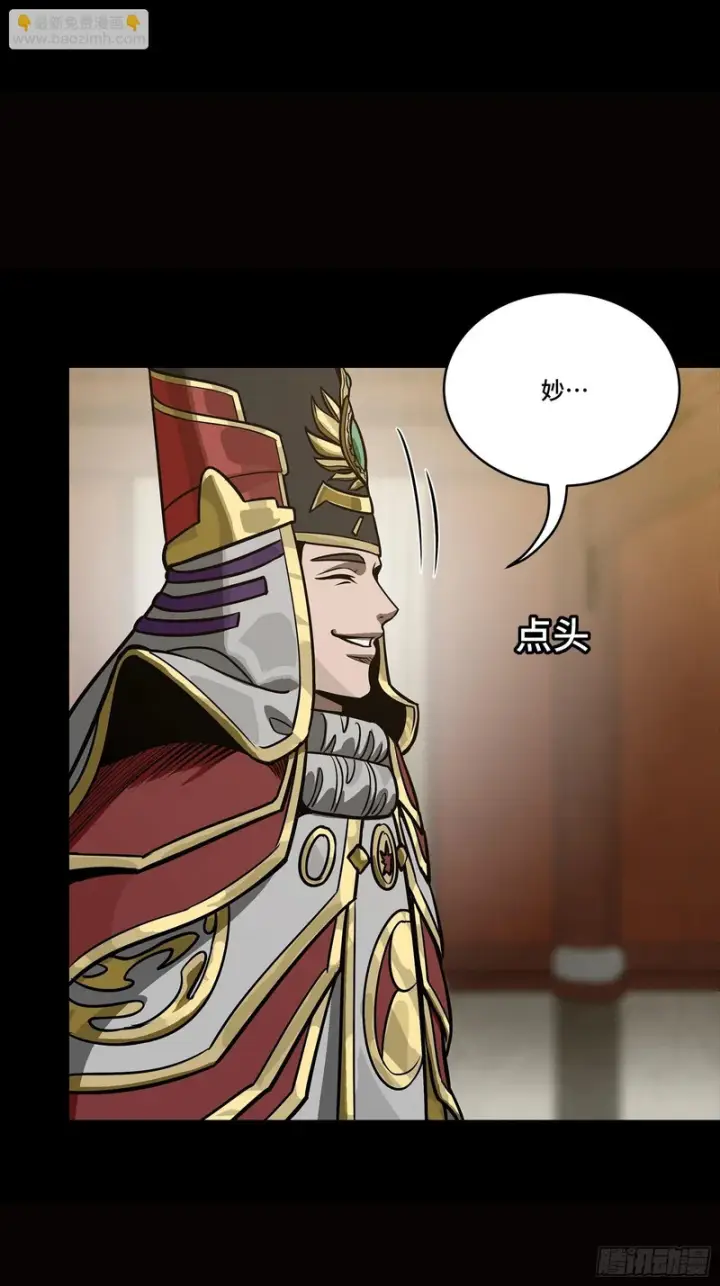 漫画《星甲魂将传》362 南荣毅抗旨第81张图