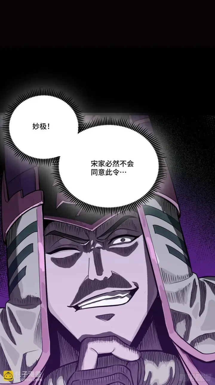 漫画《星甲魂将传》362 南荣毅抗旨第82张图