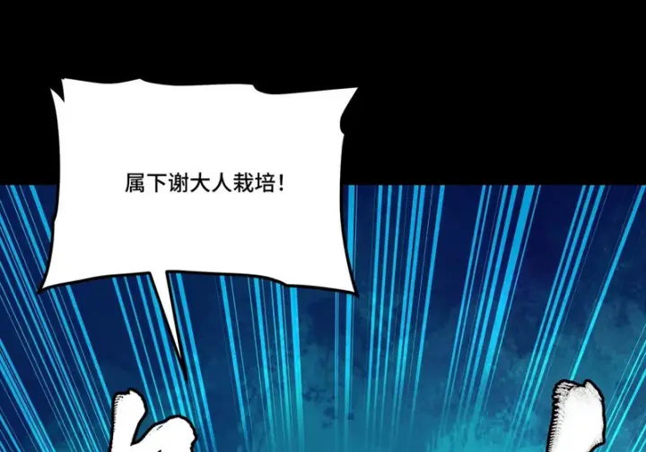 漫画《星甲魂将传》362 南荣毅抗旨第88张图