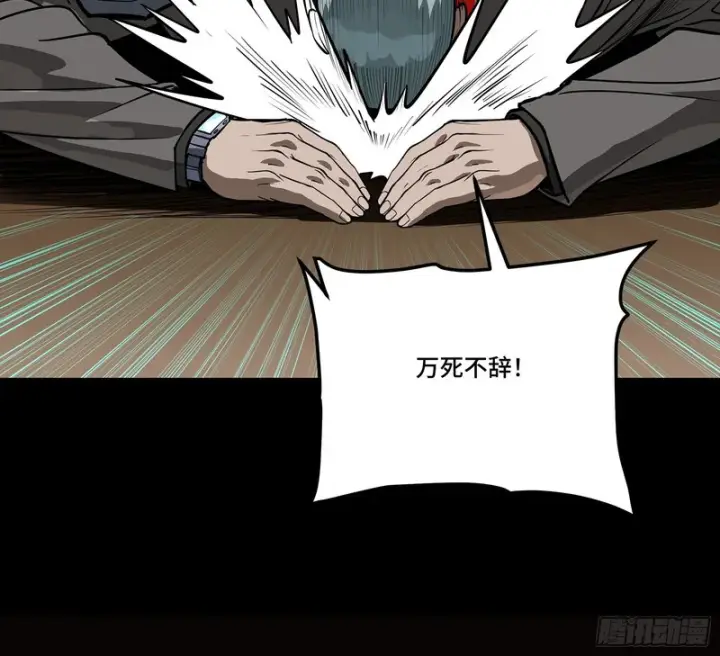 漫画《星甲魂将传》362 南荣毅抗旨第90张图