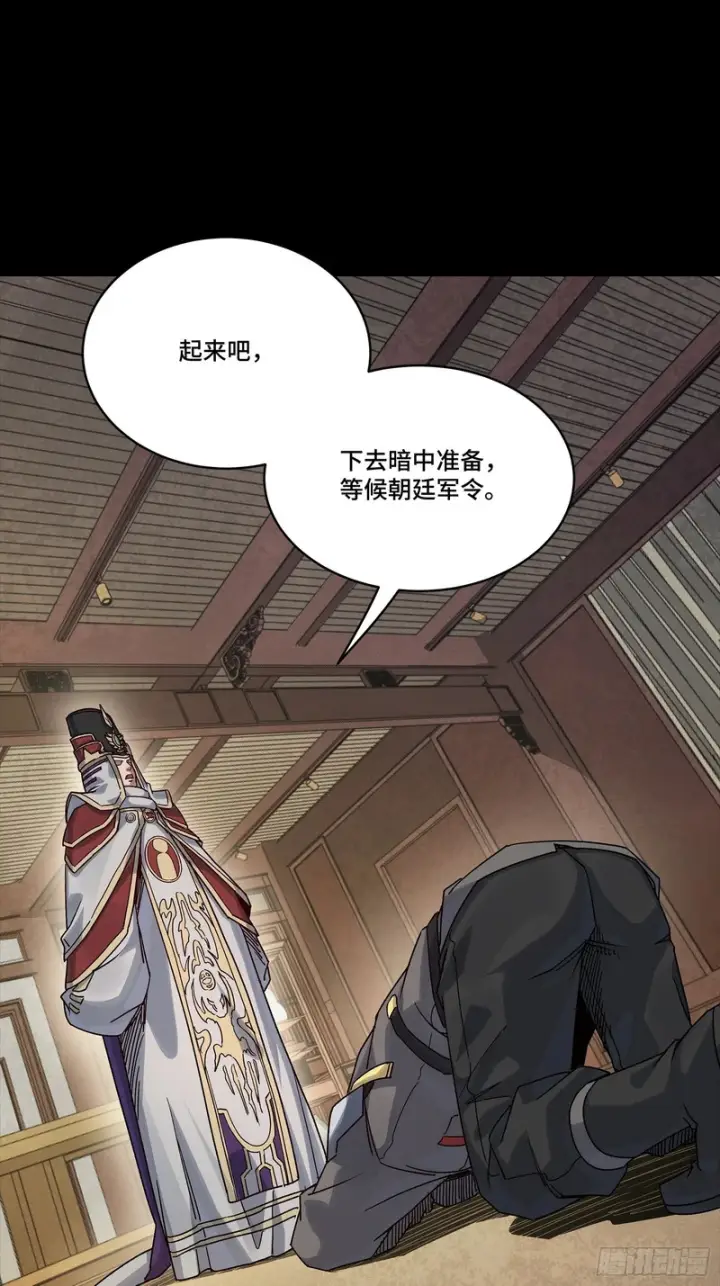 漫画《星甲魂将传》362 南荣毅抗旨第91张图