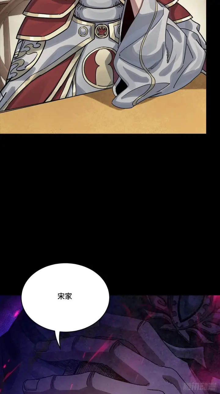 漫画《星甲魂将传》362 南荣毅抗旨第96张图