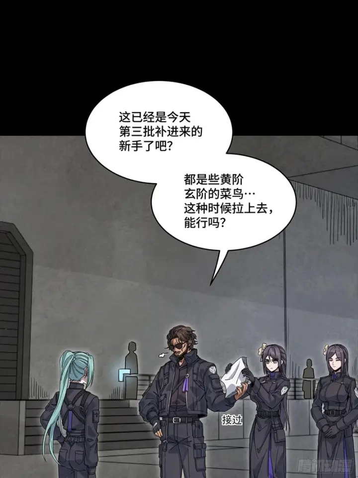 漫画《星甲魂将传》363 玄葵第15张图