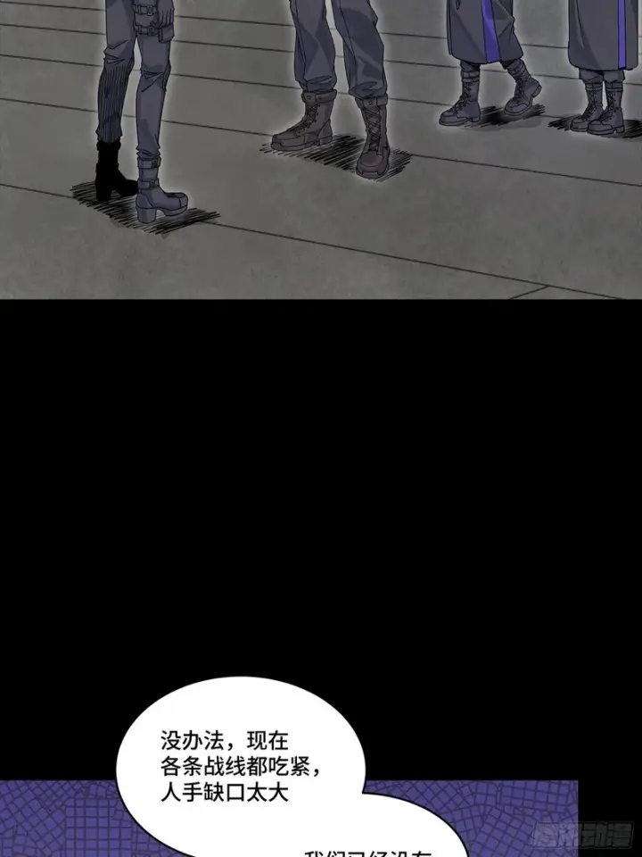 漫画《星甲魂将传》363 玄葵第16张图