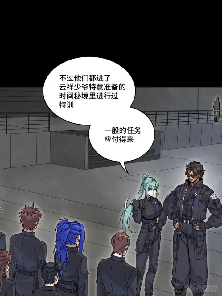 漫画《星甲魂将传》363 玄葵第18张图