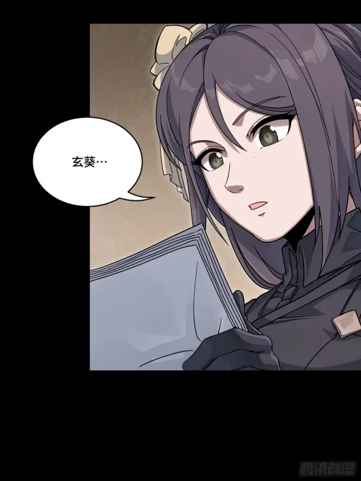漫画《星甲魂将传》363 玄葵第25张图