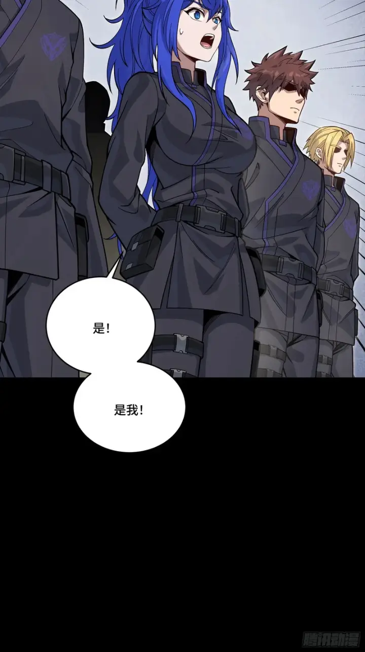 漫画《星甲魂将传》363 玄葵第32张图