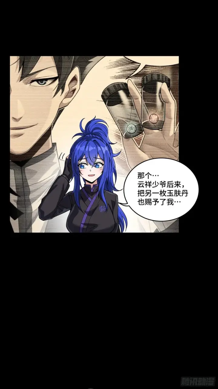 漫画《星甲魂将传》363 玄葵第34张图