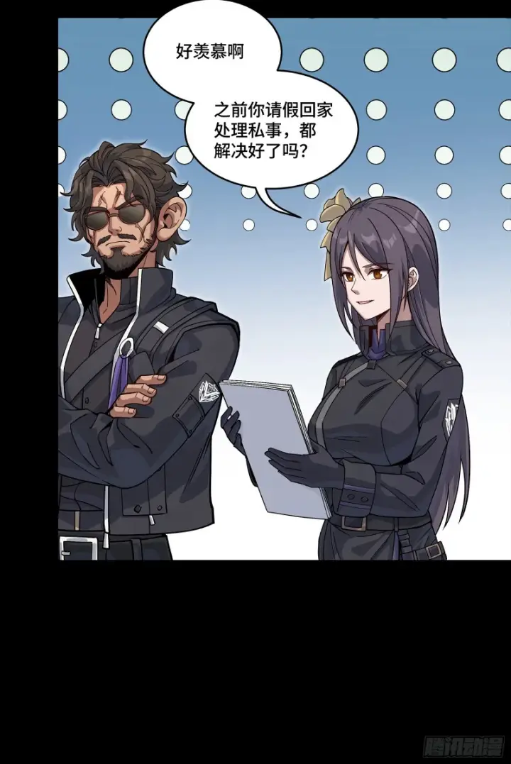 漫画《星甲魂将传》363 玄葵第35张图
