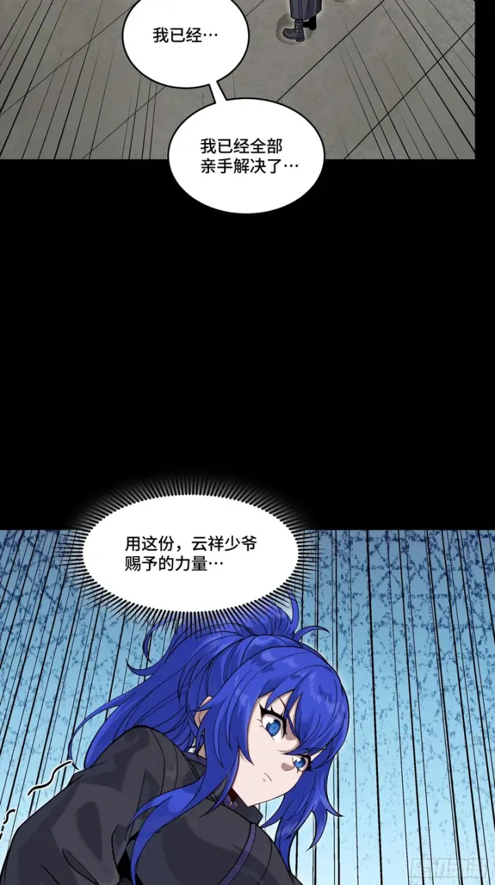 漫画《星甲魂将传》363 玄葵第38张图