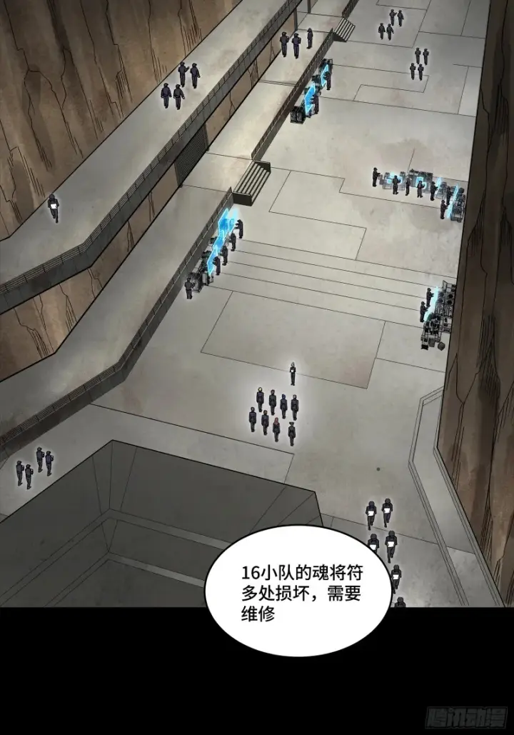 漫画《星甲魂将传》363 玄葵第4张图