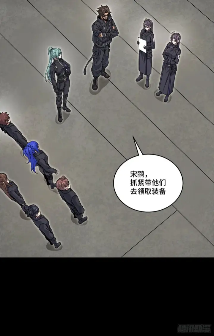 漫画《星甲魂将传》363 玄葵第40张图