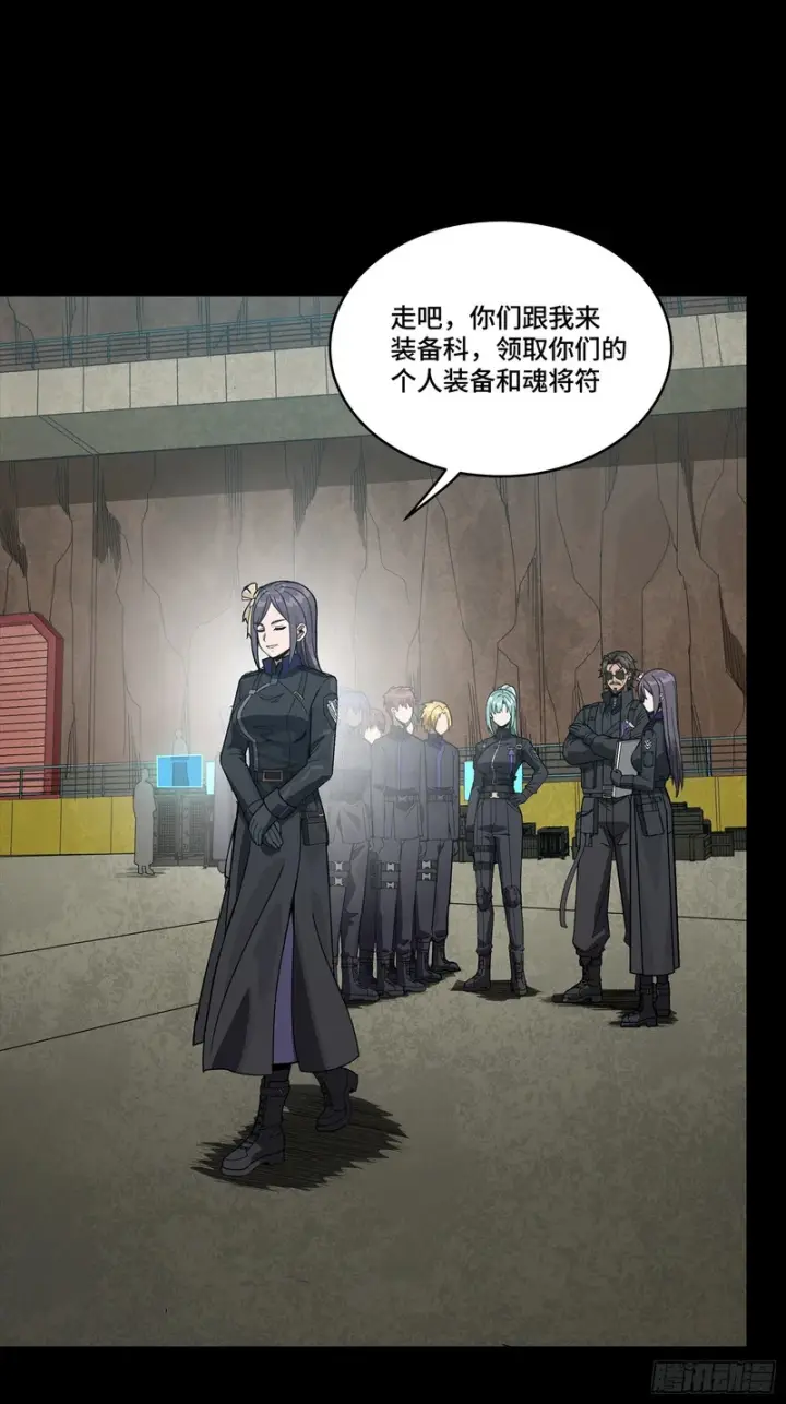漫画《星甲魂将传》363 玄葵第41张图