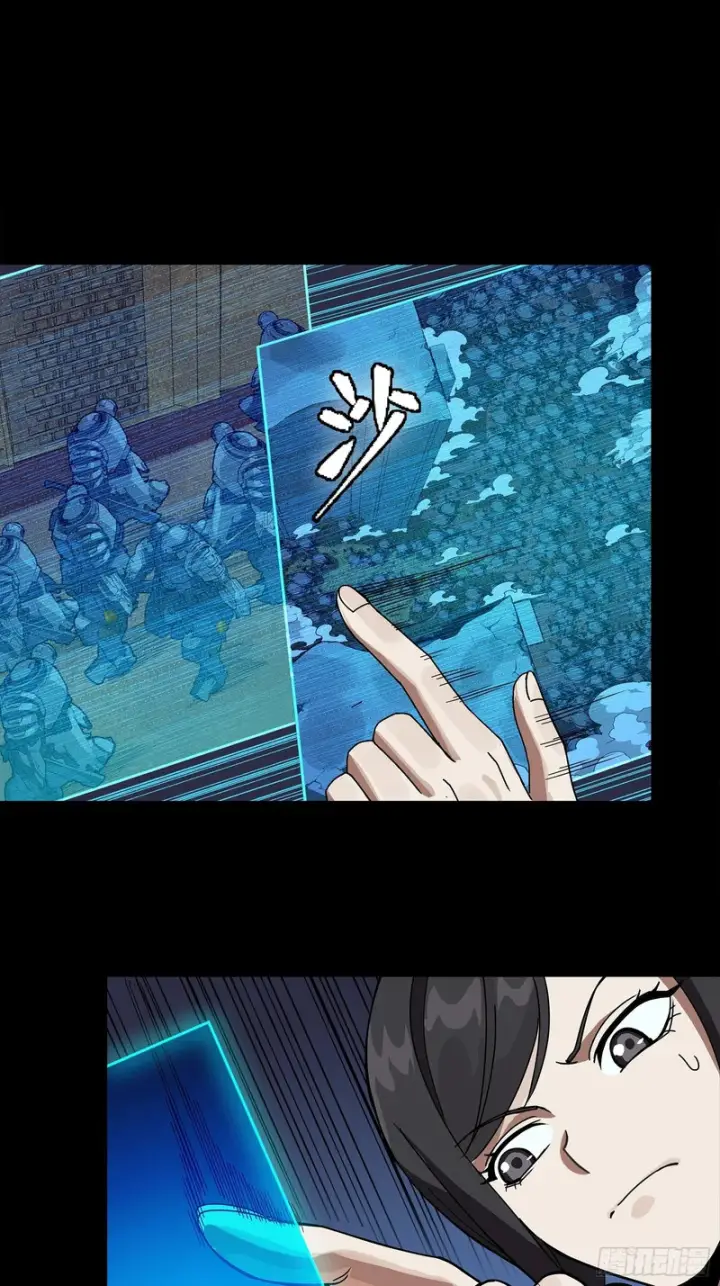 漫画《星甲魂将传》363 玄葵第45张图