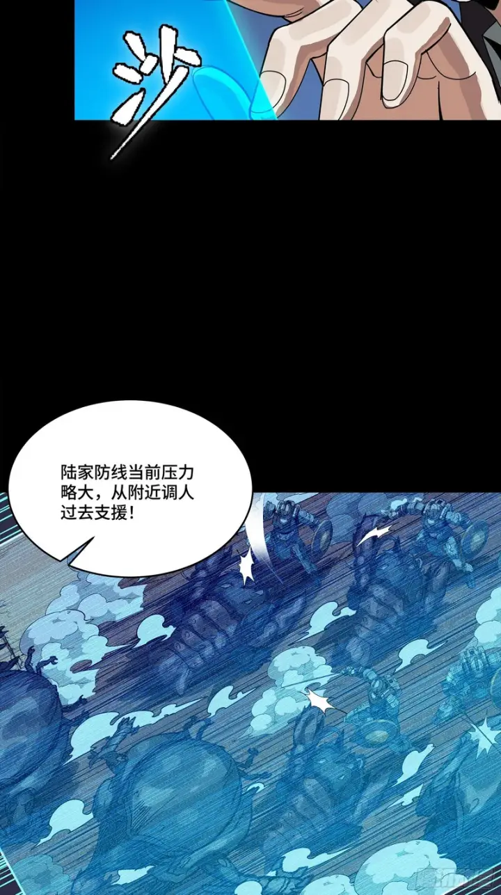 漫画《星甲魂将传》363 玄葵第46张图