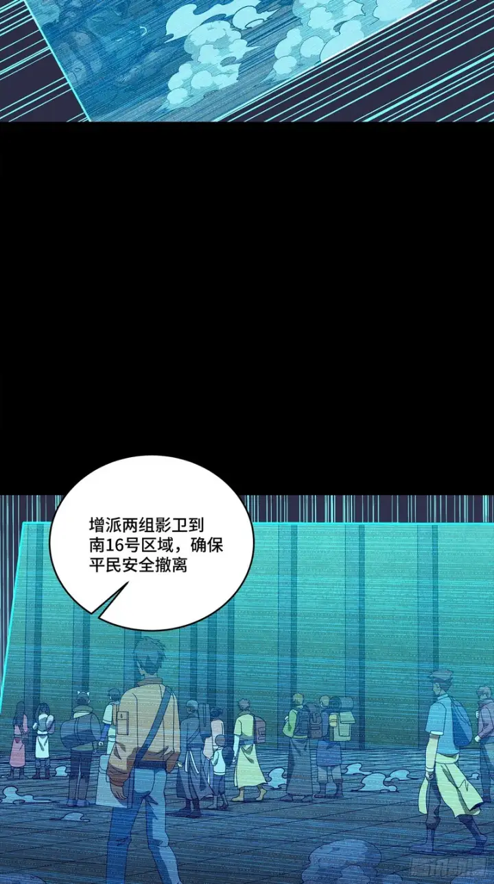 漫画《星甲魂将传》363 玄葵第47张图
