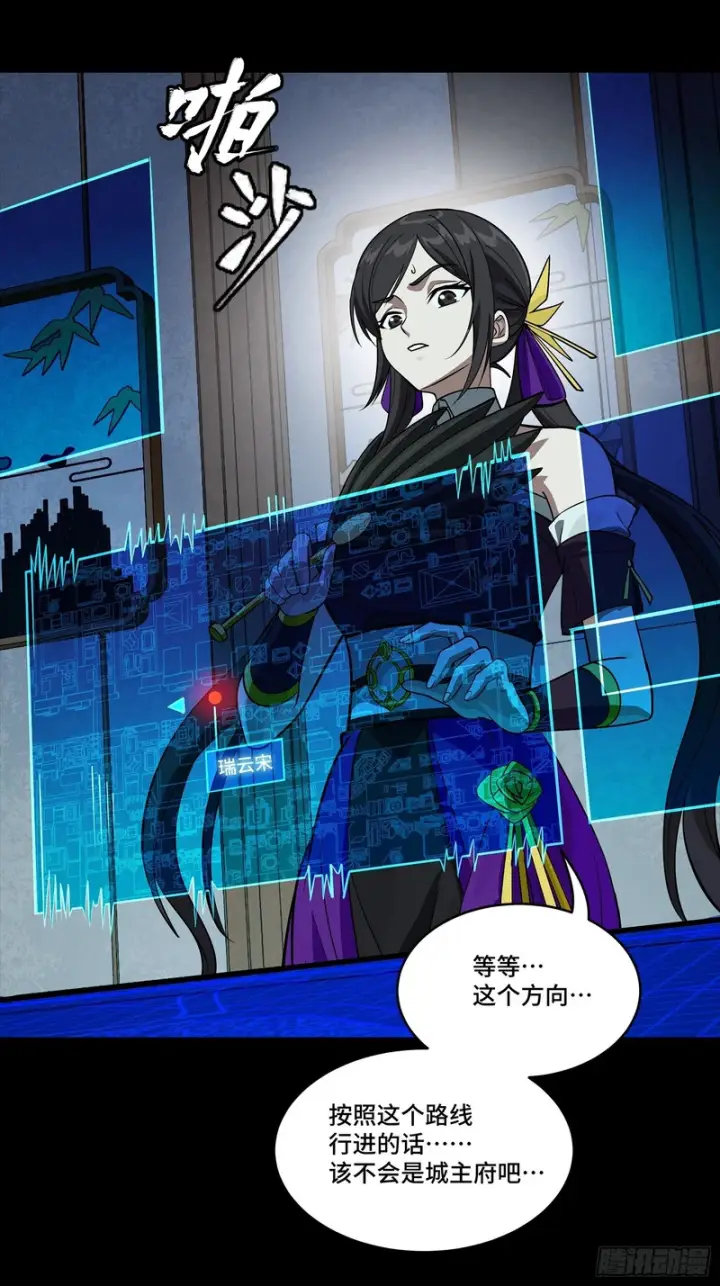 漫画《星甲魂将传》363 玄葵第51张图